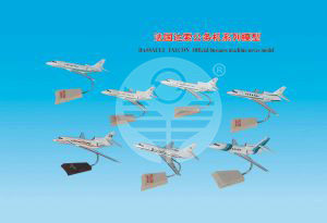 法国达索公务机系列模型 DASSAULT FALCON Official business machine series model