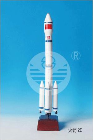  长征2E火箭 (CZ-2Erocket)