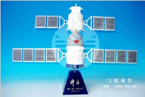 神舟”4号飞船 (Shen zhou No 4 space Aircraft)